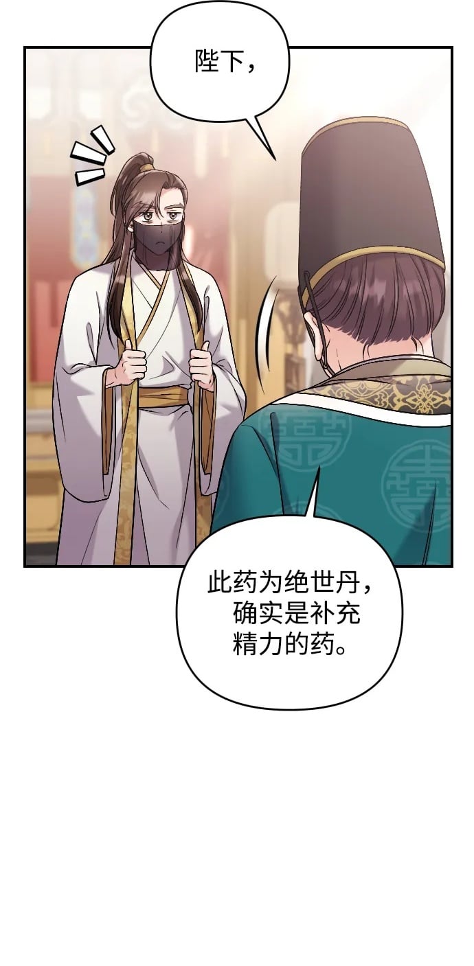 [第15话] 想知道礼物的意图78