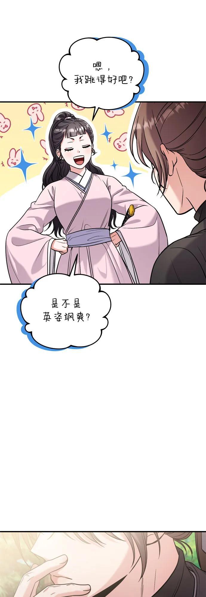 [第18话] 为别人挑选礼物好难啊95