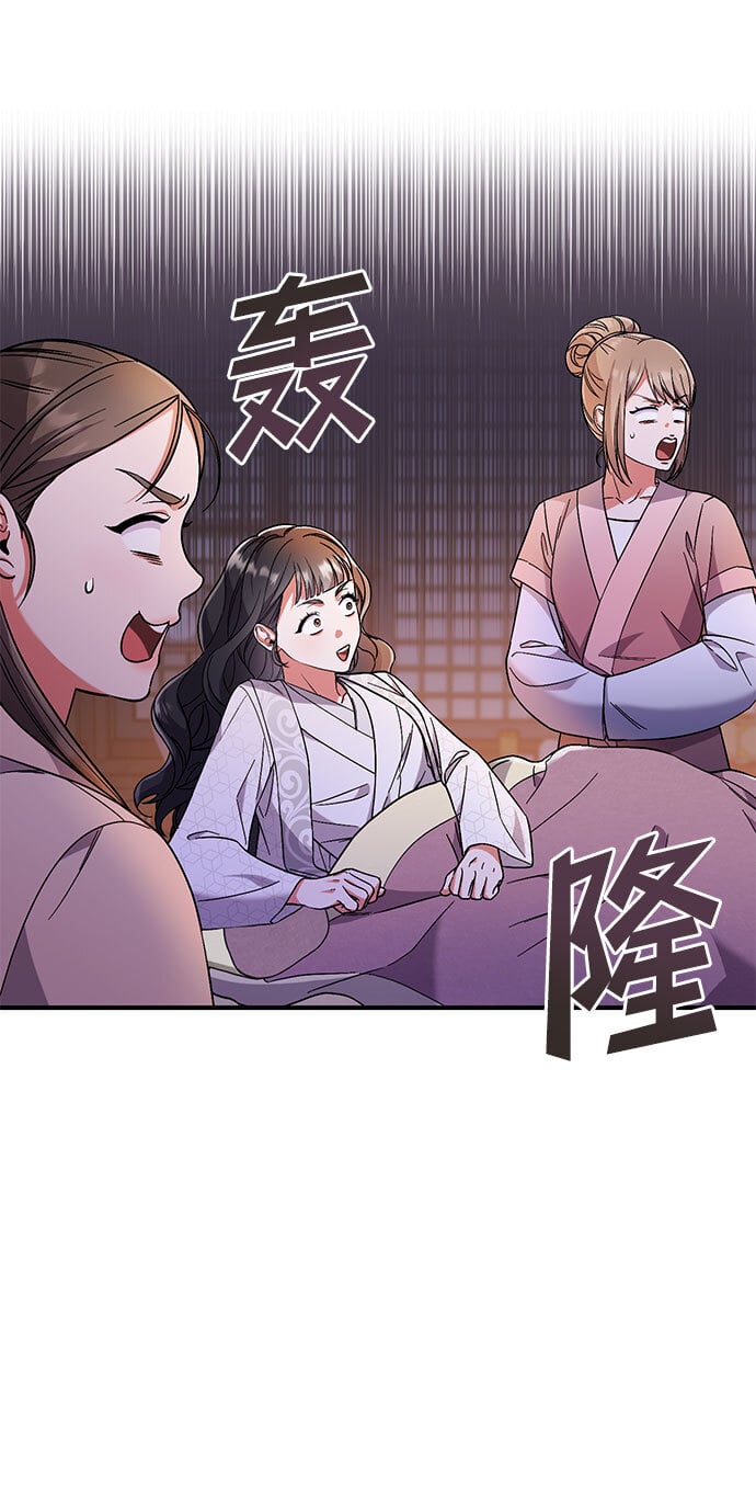[第3话] 那件事吗？76