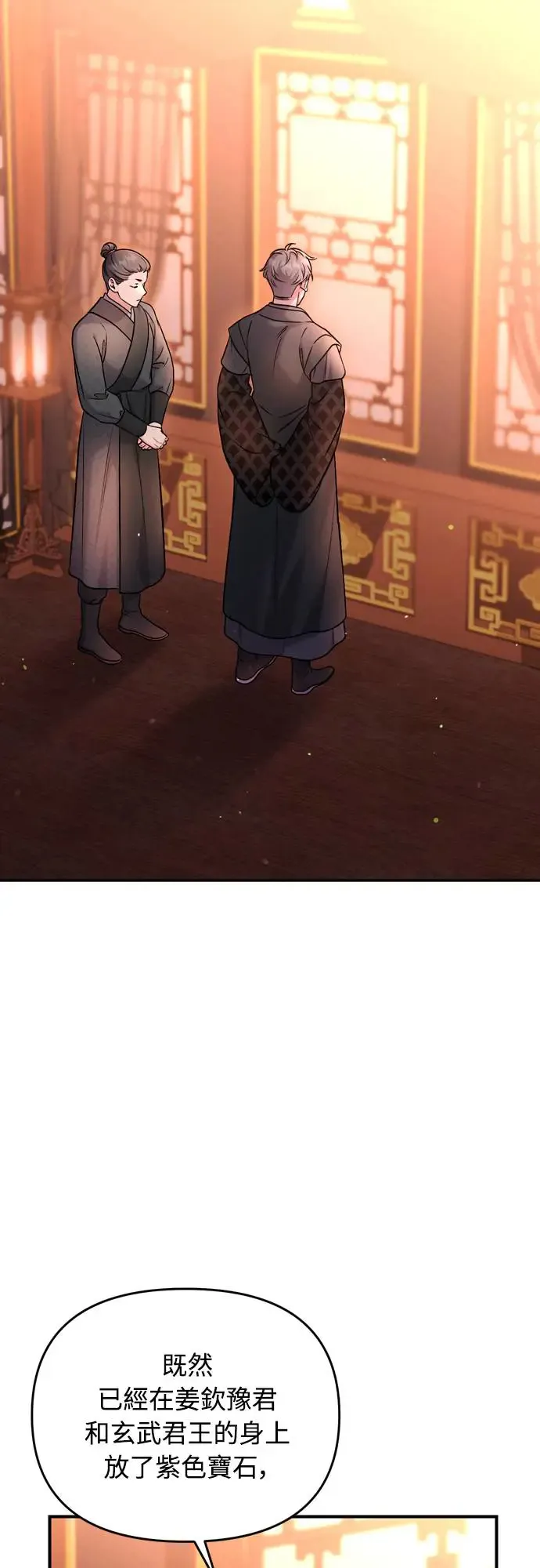 第50话 我的箭术会成为传奇1