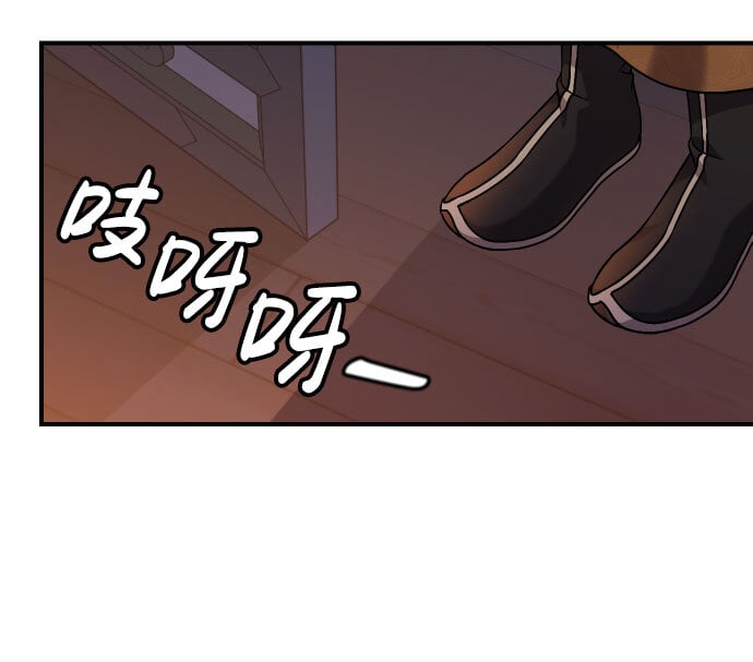 [第3话] 那件事吗？74
