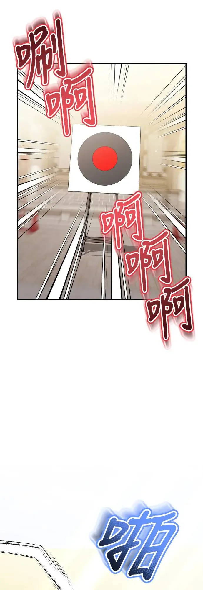 第51话 追踪箭矢2