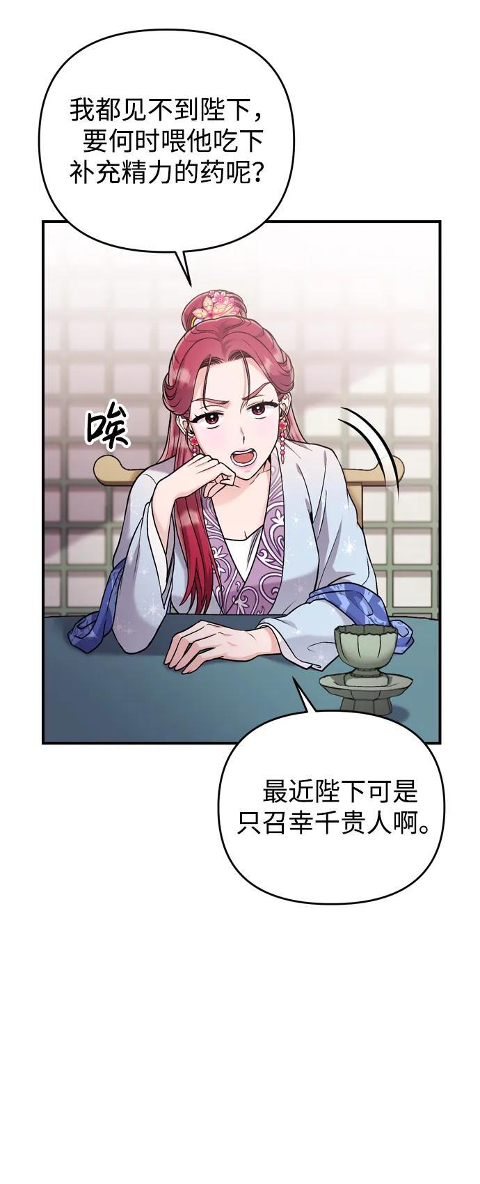 [第15话] 想知道礼物的意图44