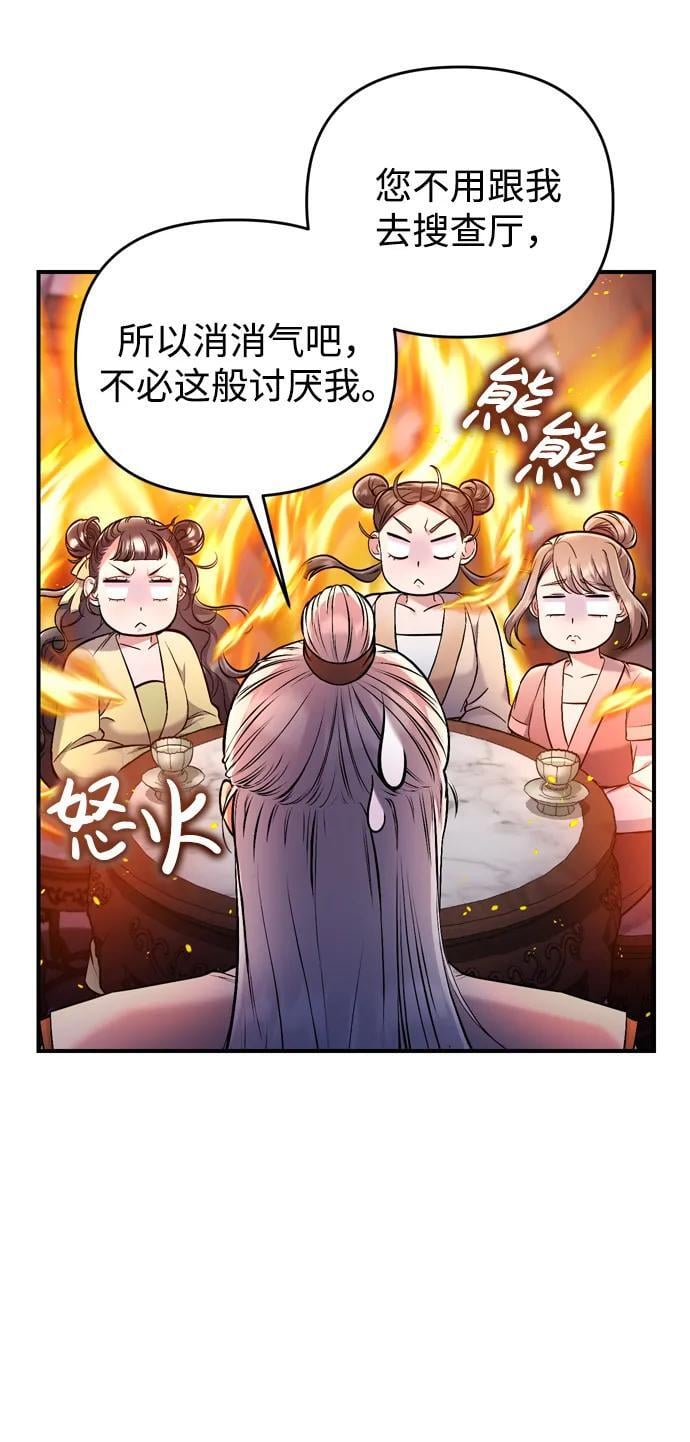 [第11话] 被留下的人心痛不已87