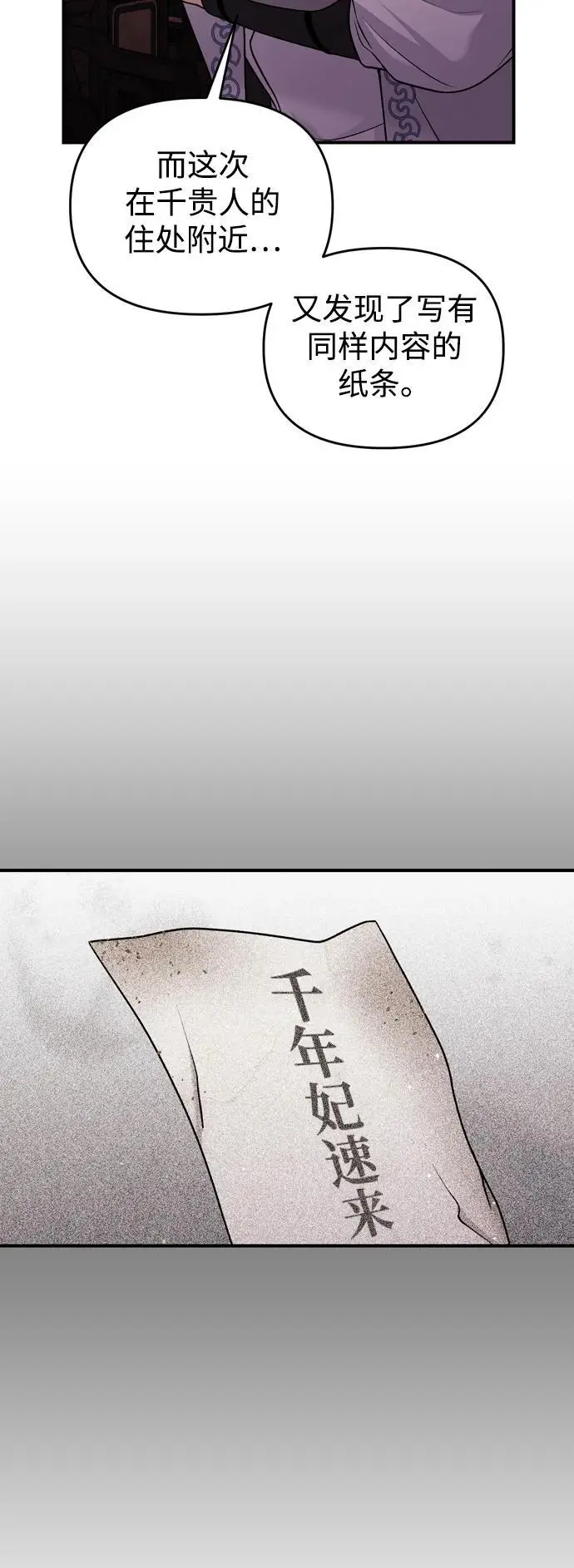 [第30话] 调查全部信息55