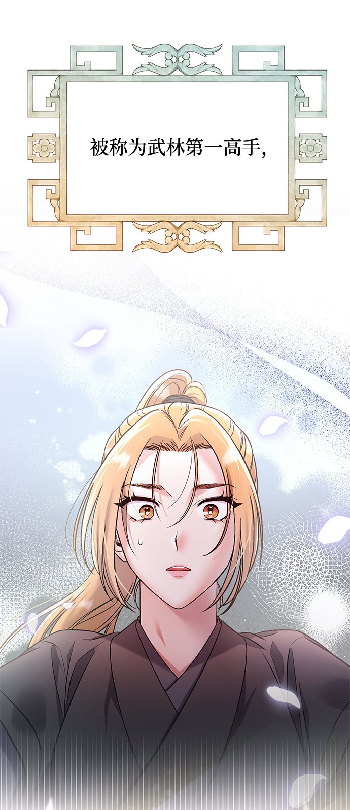 [第1话] 我竟然是嫔妃45