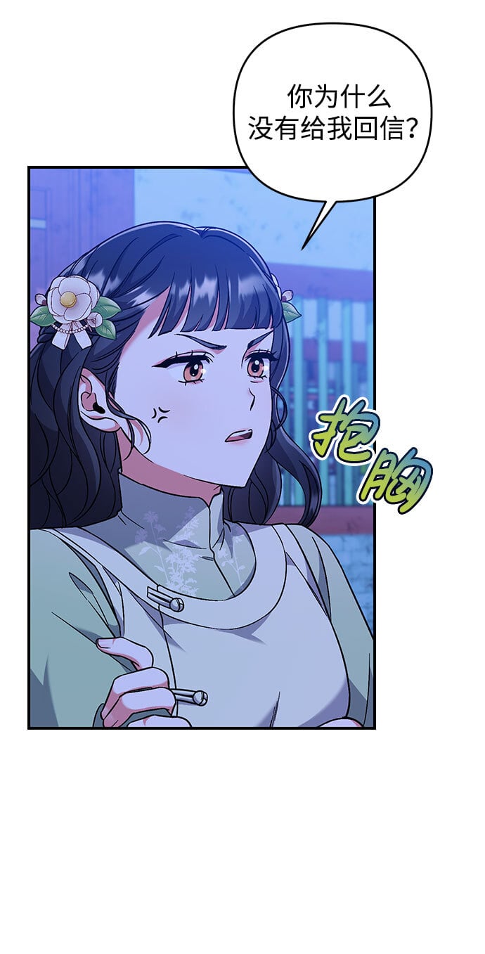 [第3话] 那件事吗？56