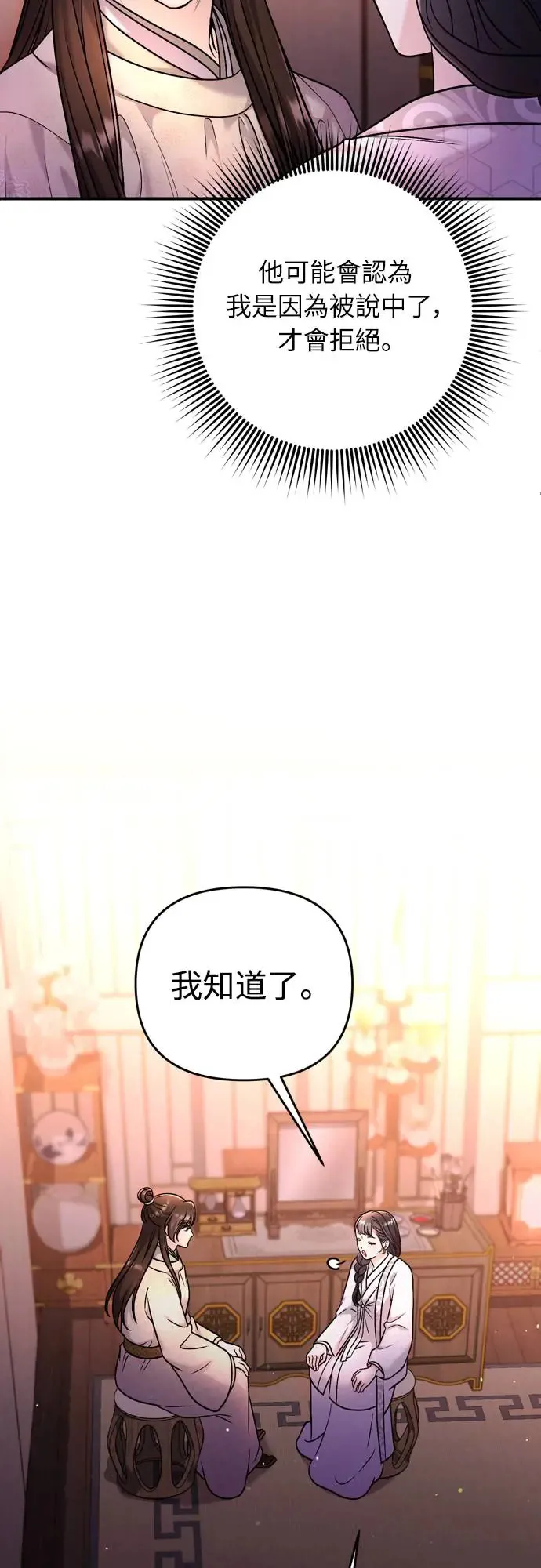 第49话 除了那个人之外12