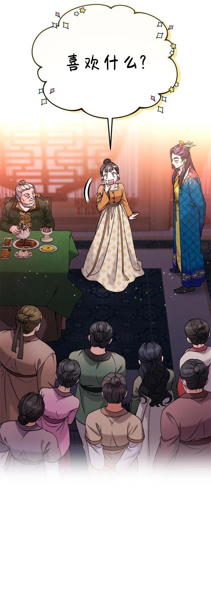 [第17话] 千氏家族的姐妹们11