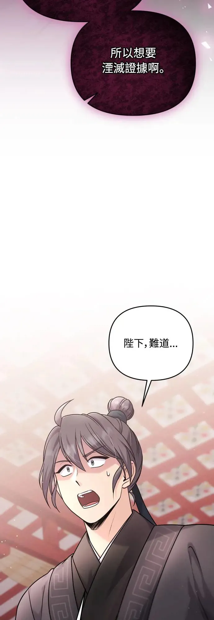第49话 除了那个人之外23