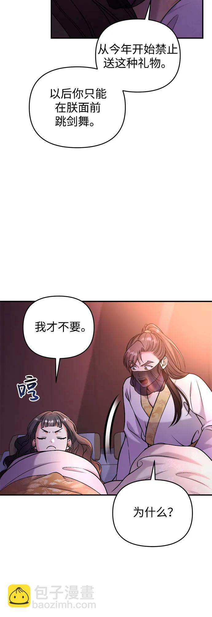 [第19话] 你选那个，还是选我？16