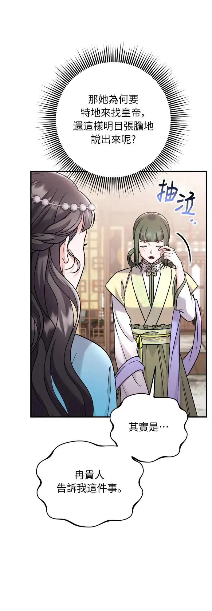 第43话 先下手为强53