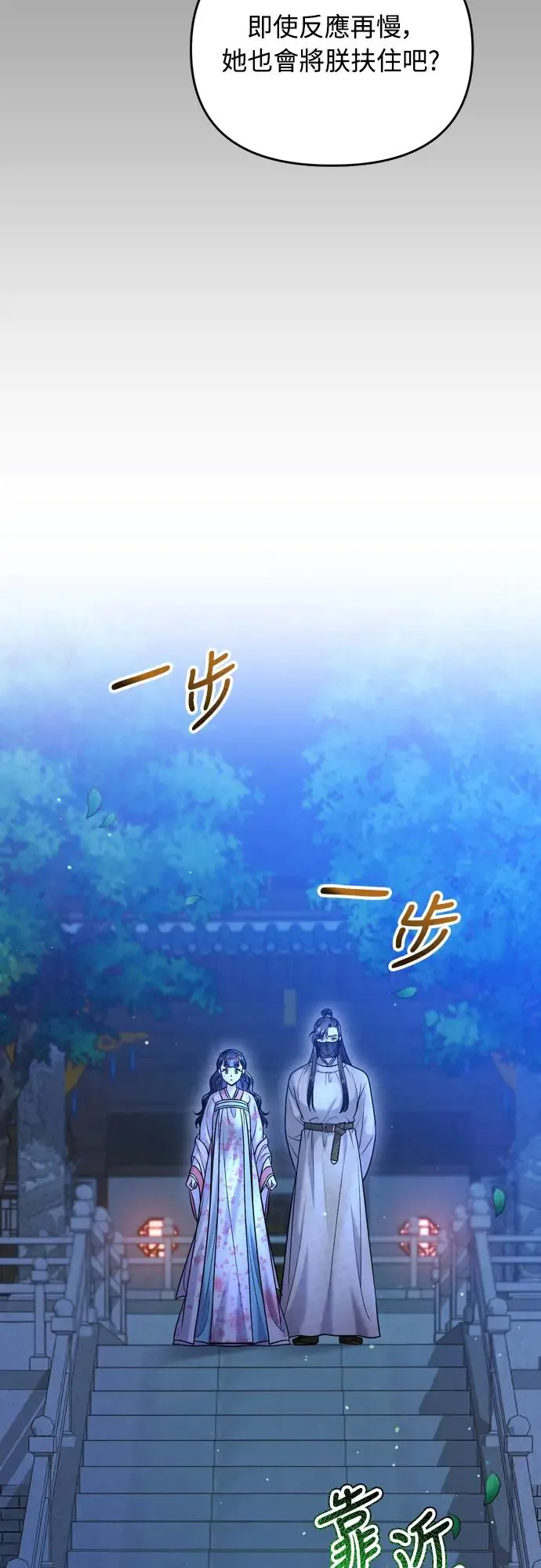 第44话 你不就是故意的吗？55