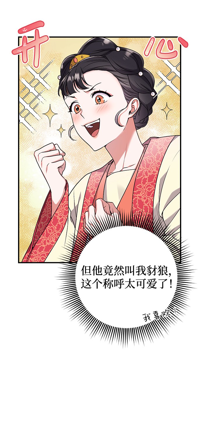 [第1话] 我竟然是嫔妃146