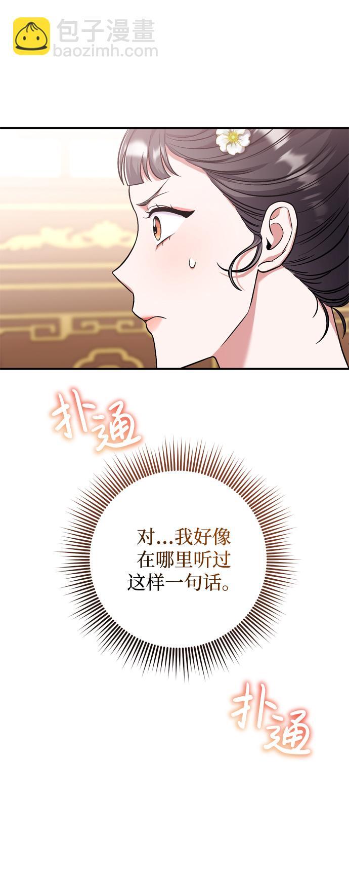 [第8话] 应该在宫中优雅地吟诗43