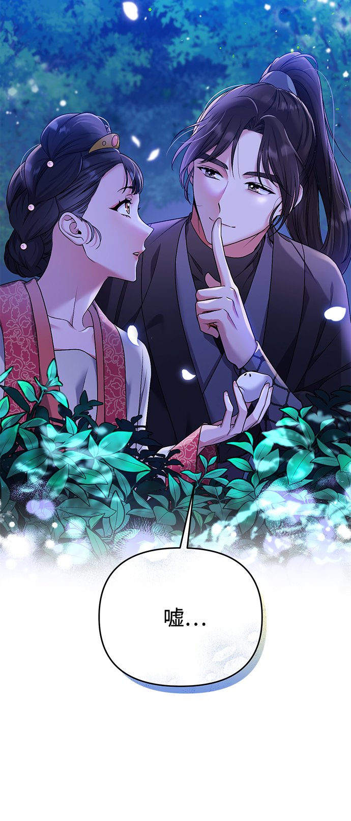 [第1话] 我竟然是嫔妃164