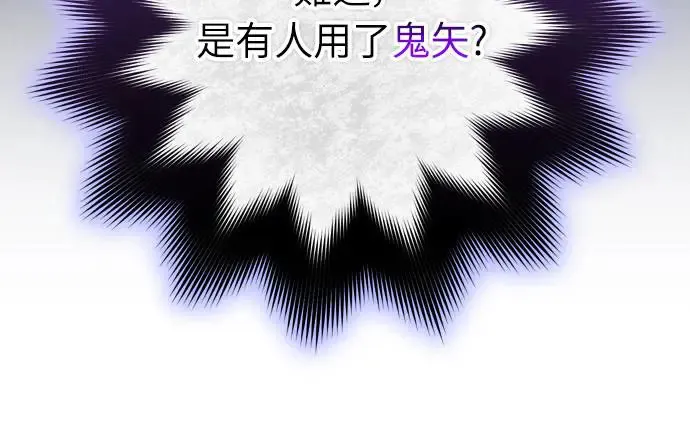 第51话 追踪箭矢18