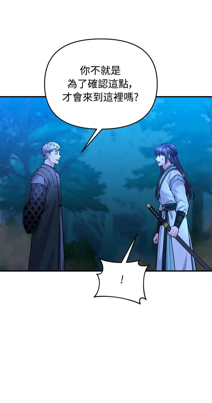 第38话 看似不合理却又合理的情况28