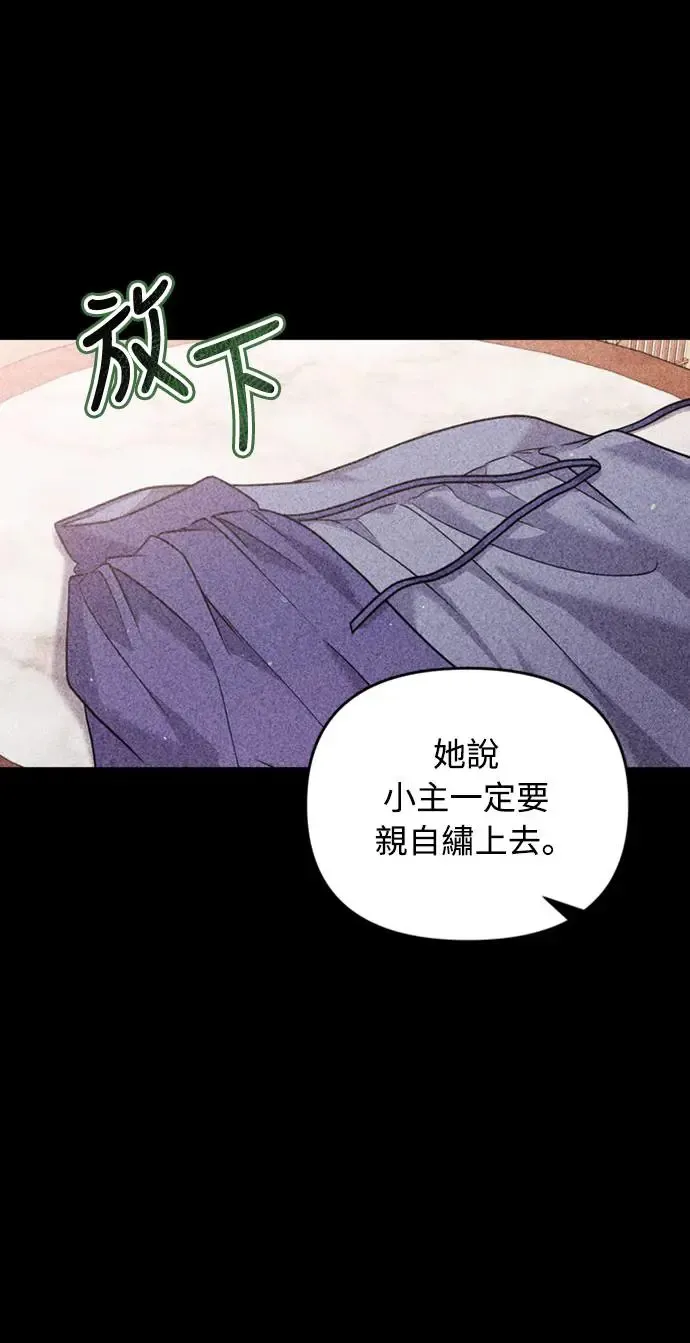 第39话 要怎么报仇？36