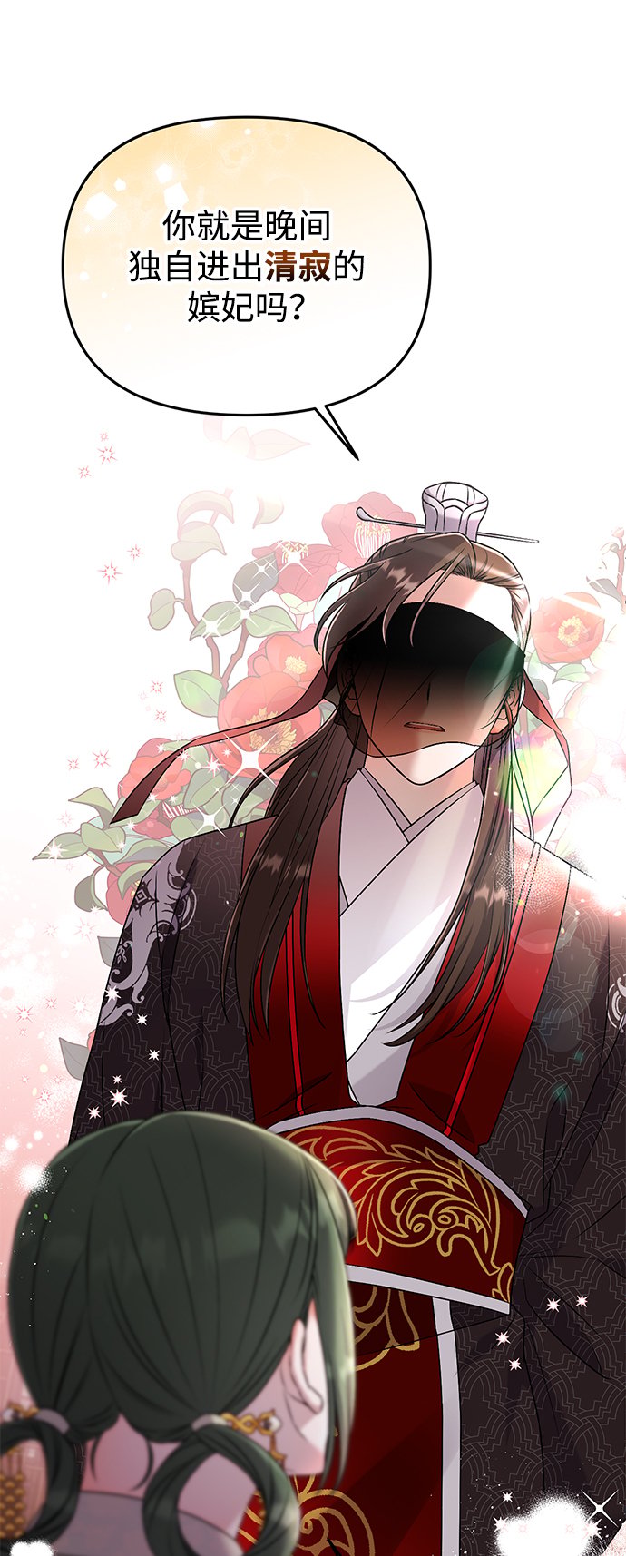 [第1话] 我竟然是嫔妃130