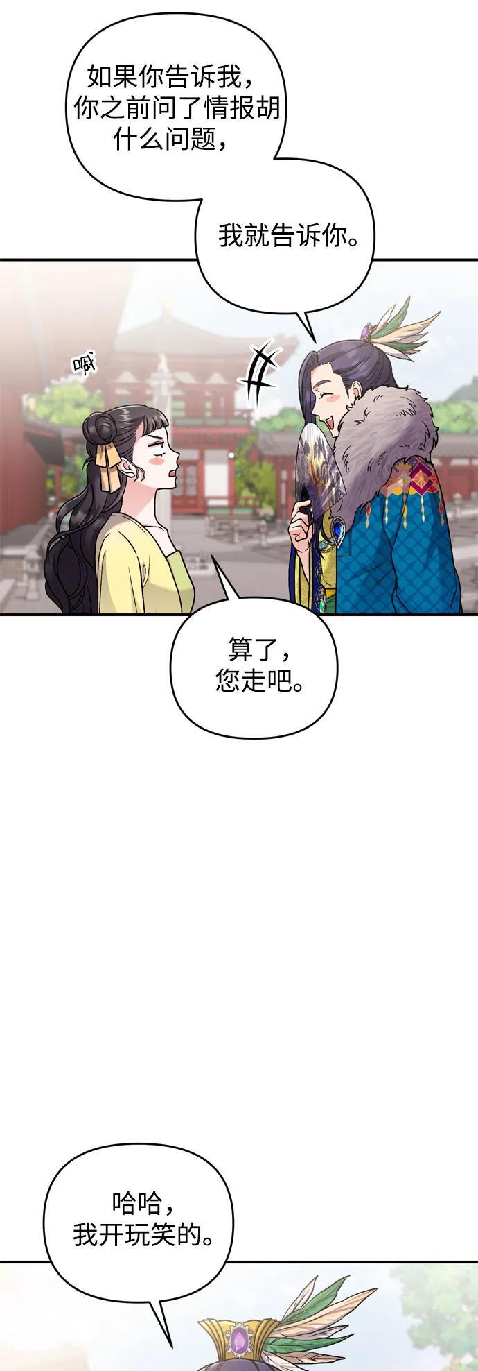 [第21话] 我什么都知道85