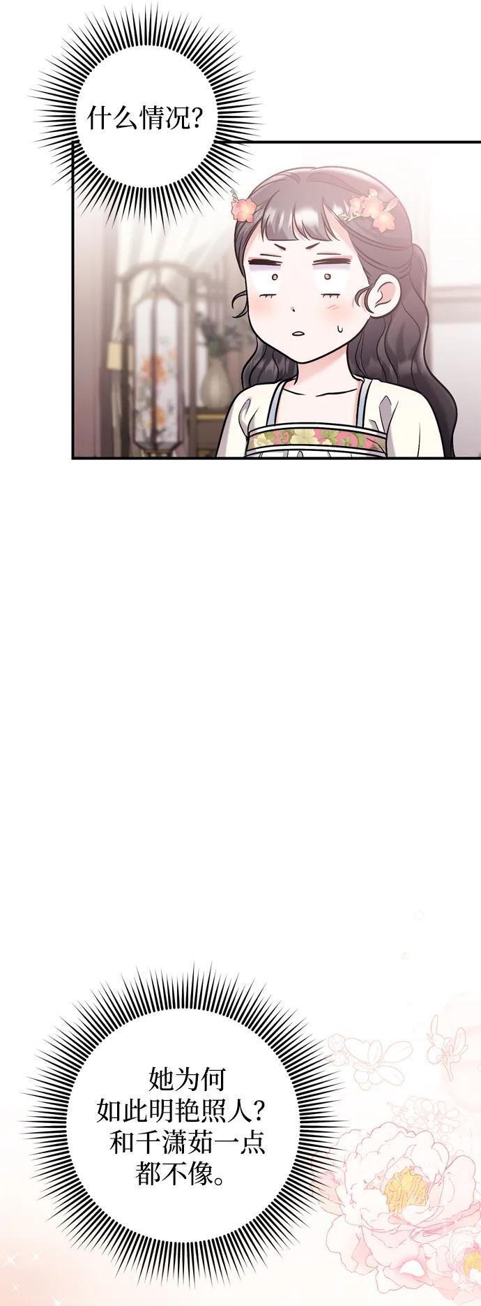 [第17话] 千氏家族的姐妹们80