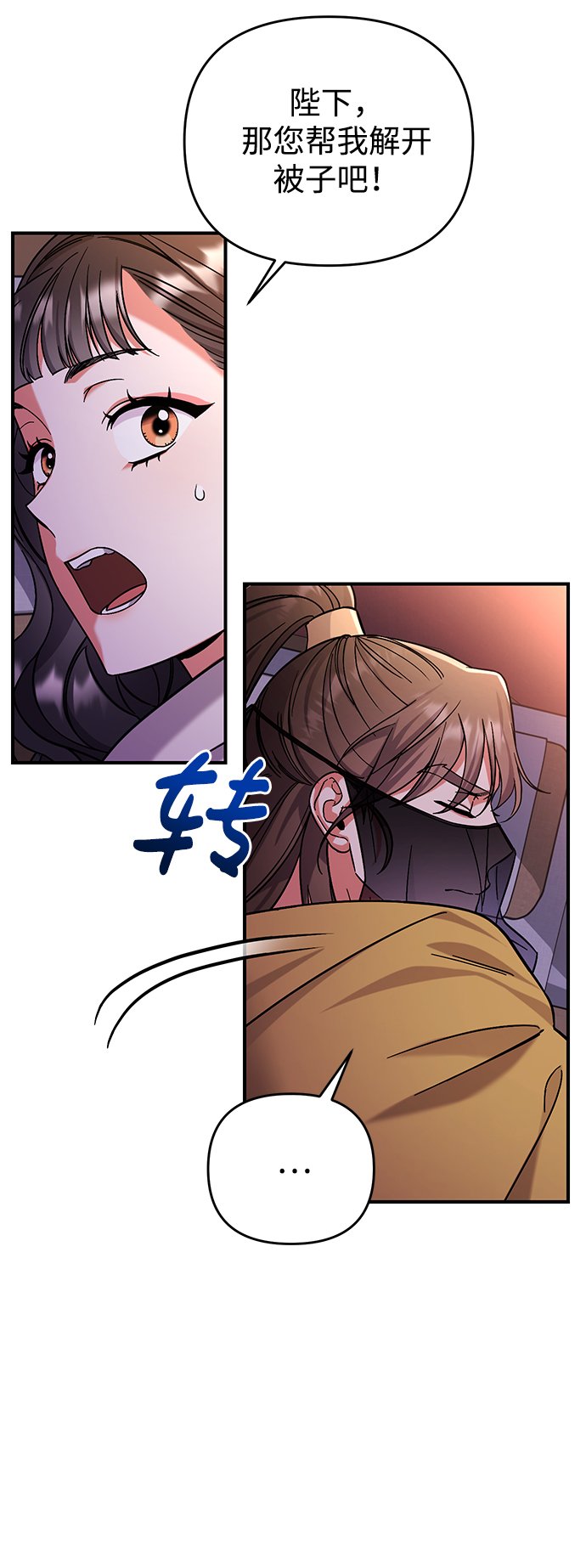 [第4话] 受宠的嫔妃很疲惫13