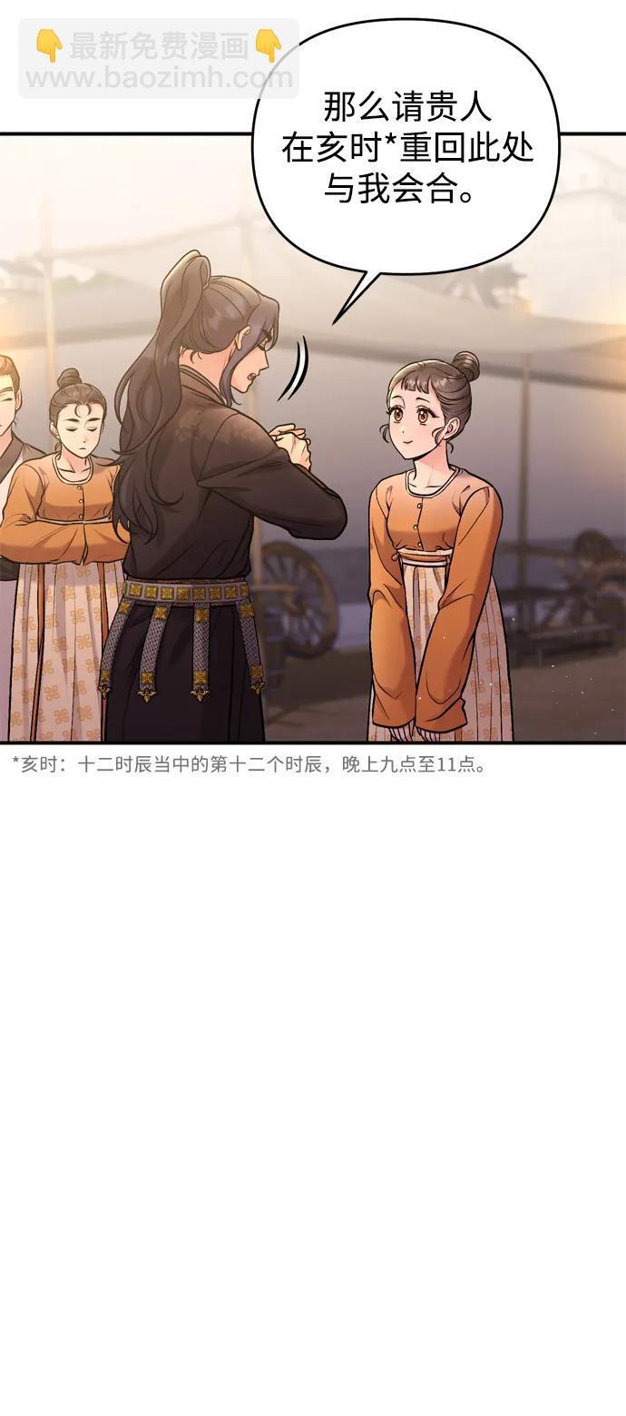 [第16话] 报恩的将军28