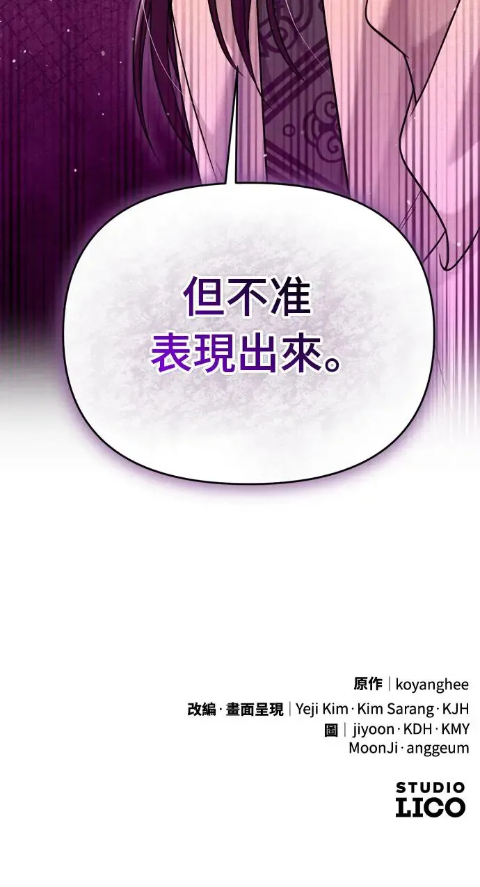 第38话 看似不合理却又合理的情况89
