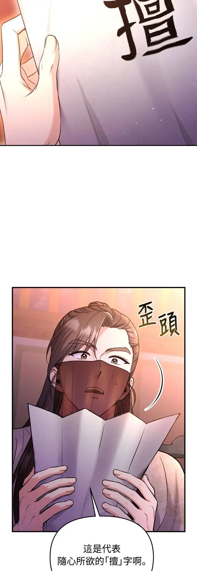 第48话 千潇茹的武功师父3