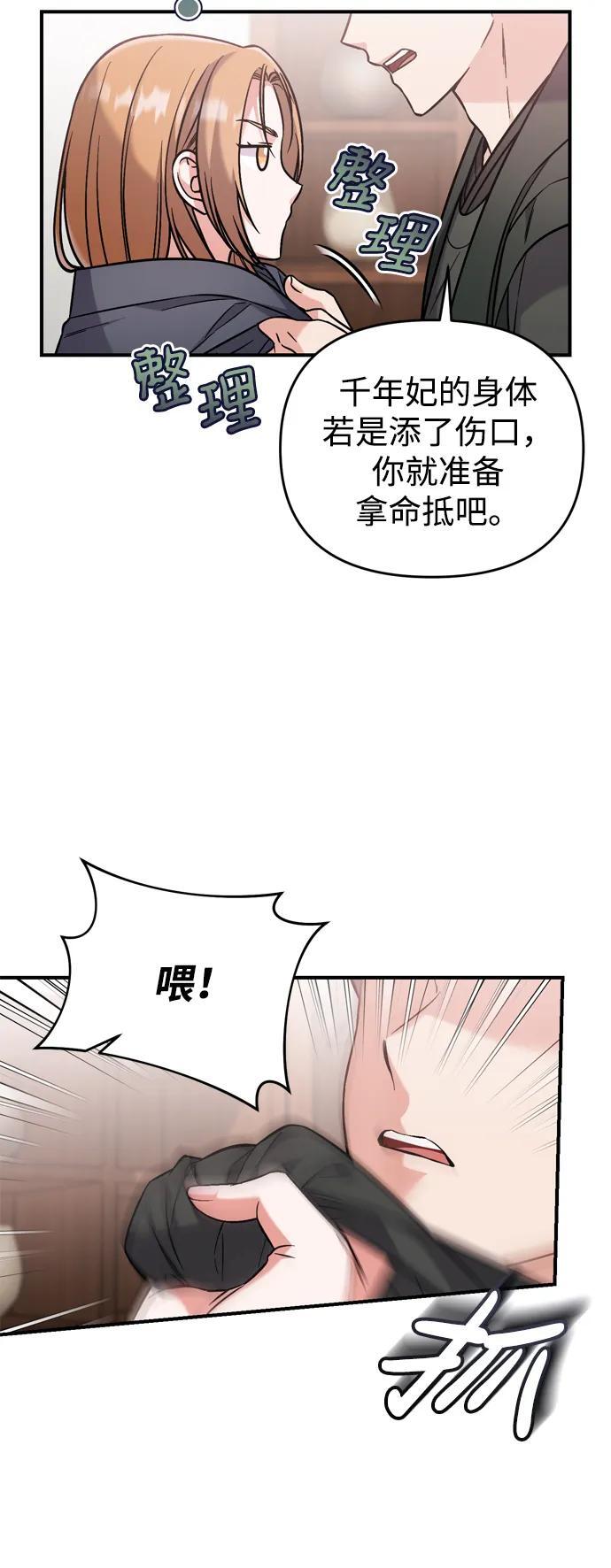 [第11话] 被留下的人心痛不已35