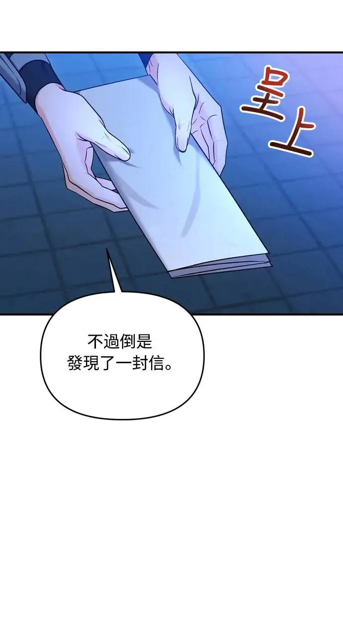 第43话 先下手为强68