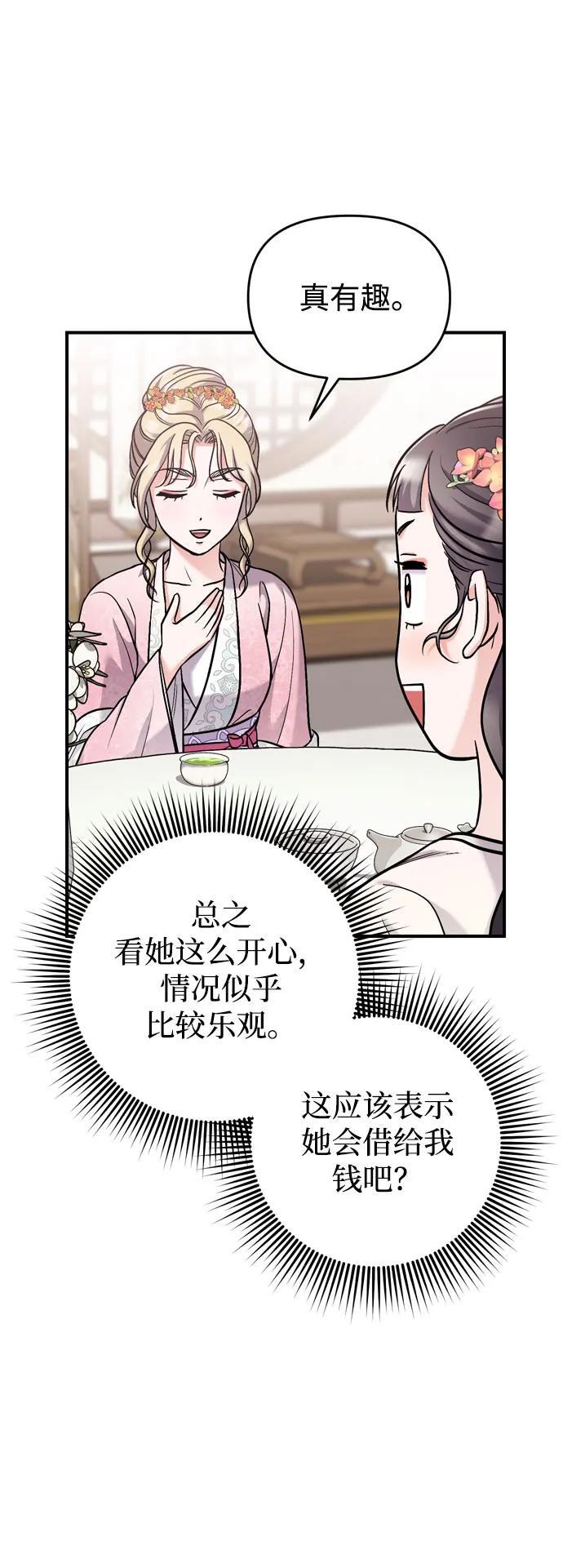 [第18话] 为别人挑选礼物好难啊5