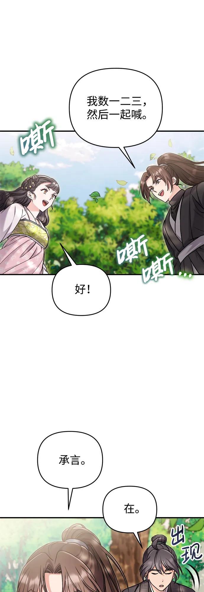 [第21话] 我什么都知道98