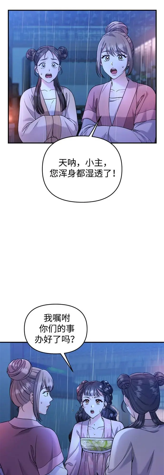 [第32话] 我只有剥洋葱时才会哭65