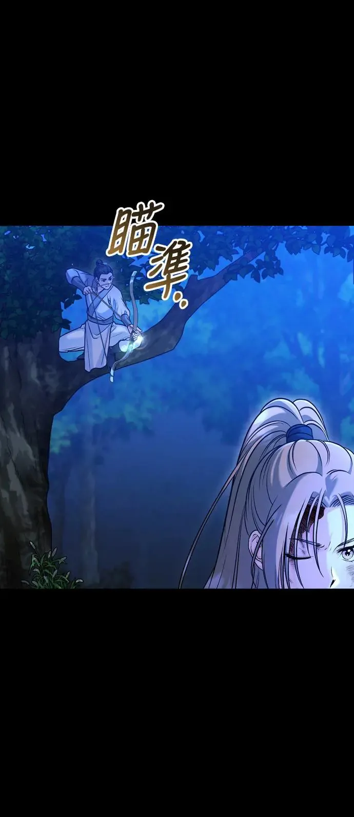 第51话 追踪箭矢11