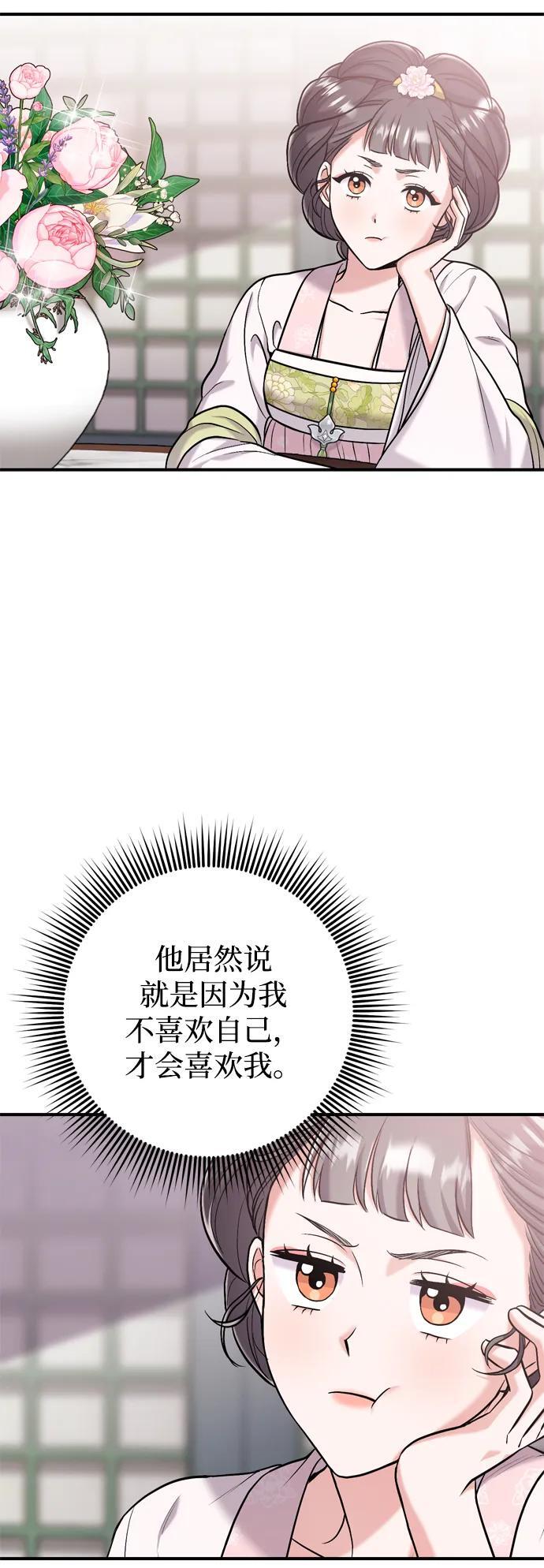 [第13话] 不要爱上我37