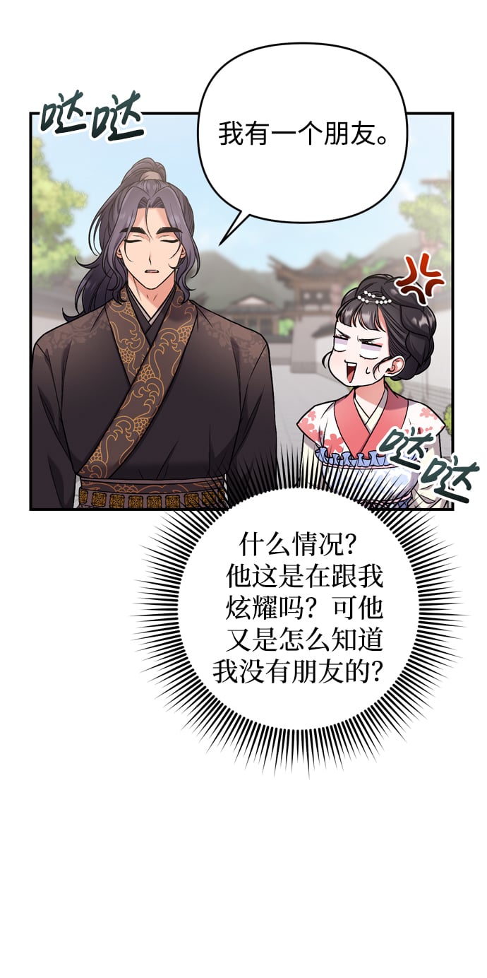 [第8话] 应该在宫中优雅地吟诗10