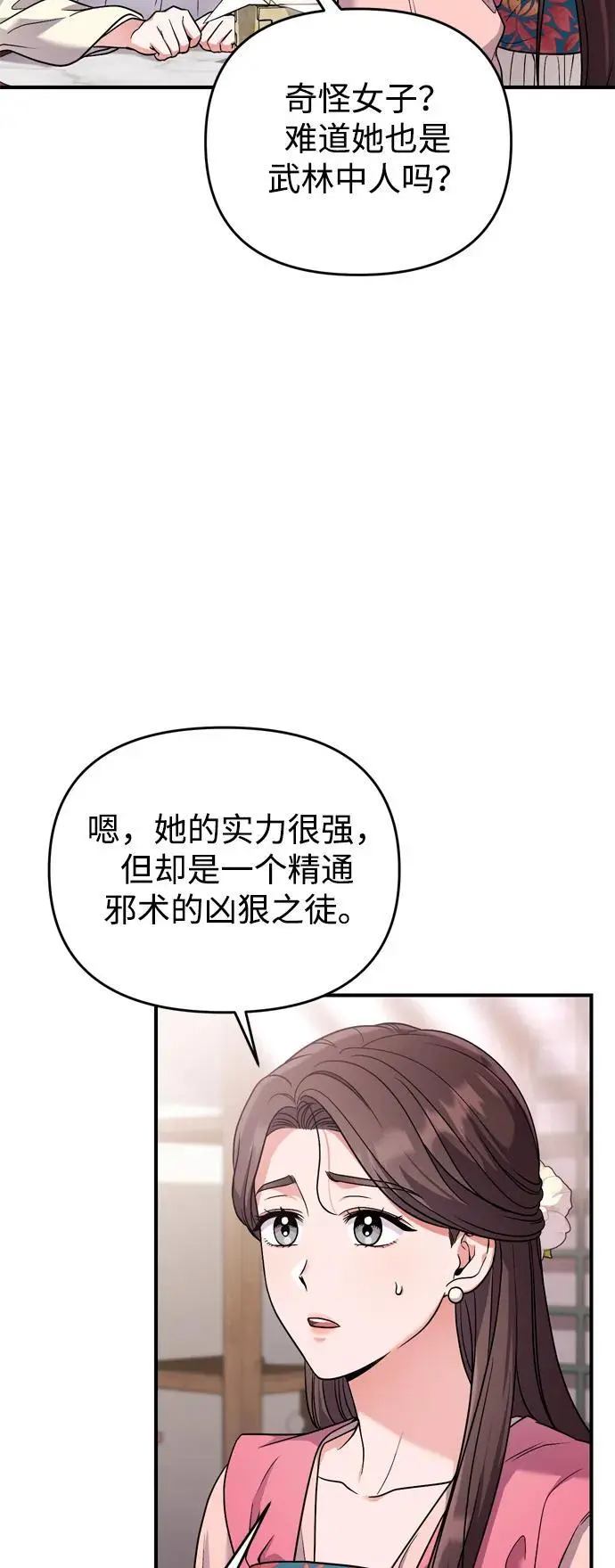 [第24话] 有两种可能65