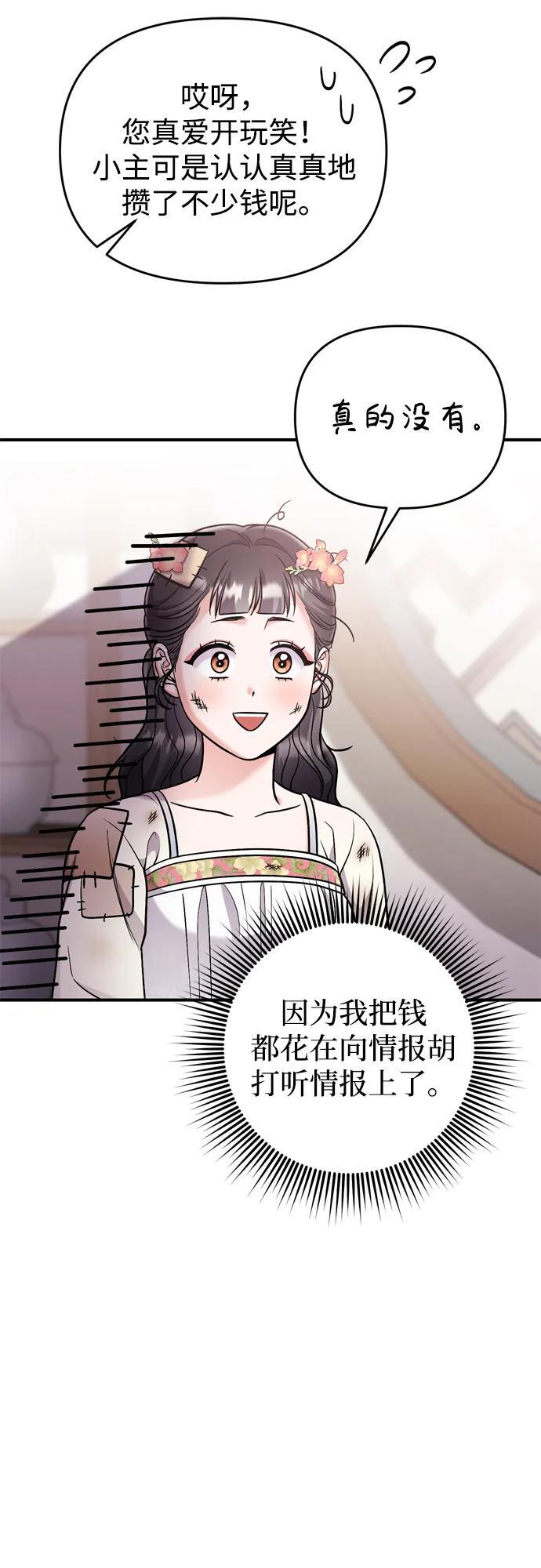 [第17话] 千氏家族的姐妹们55