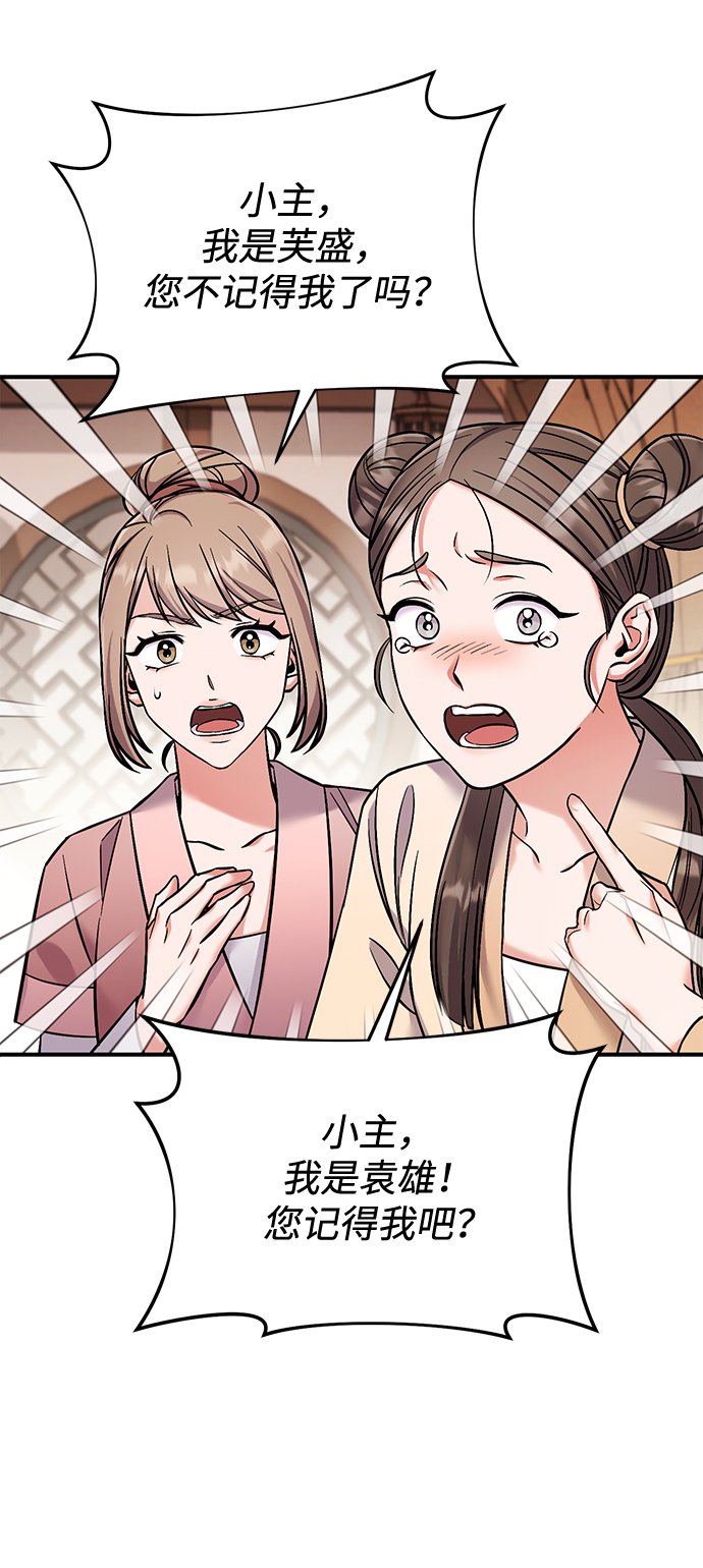 [第1话] 我竟然是嫔妃32
