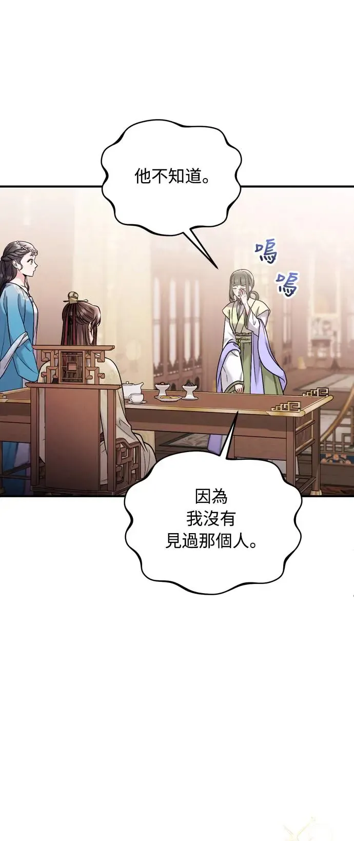 第43话 先下手为强55