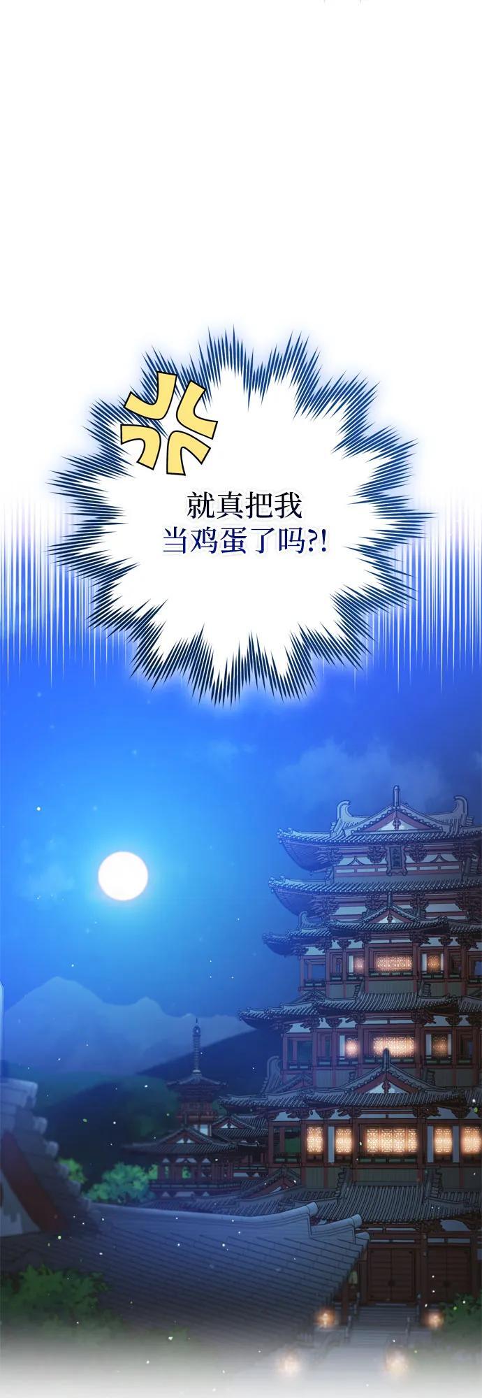 [第21话] 我什么都知道16