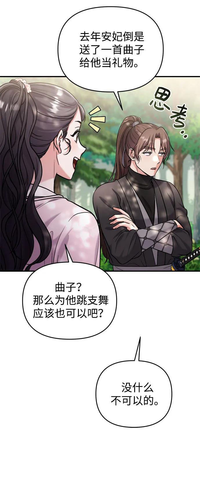 [第18话] 为别人挑选礼物好难啊76