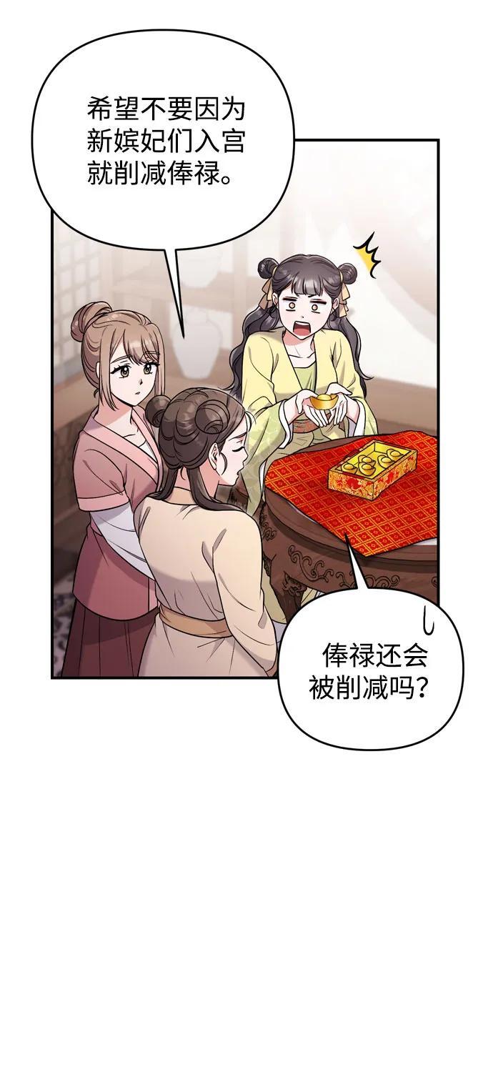[第21话] 我什么都知道36
