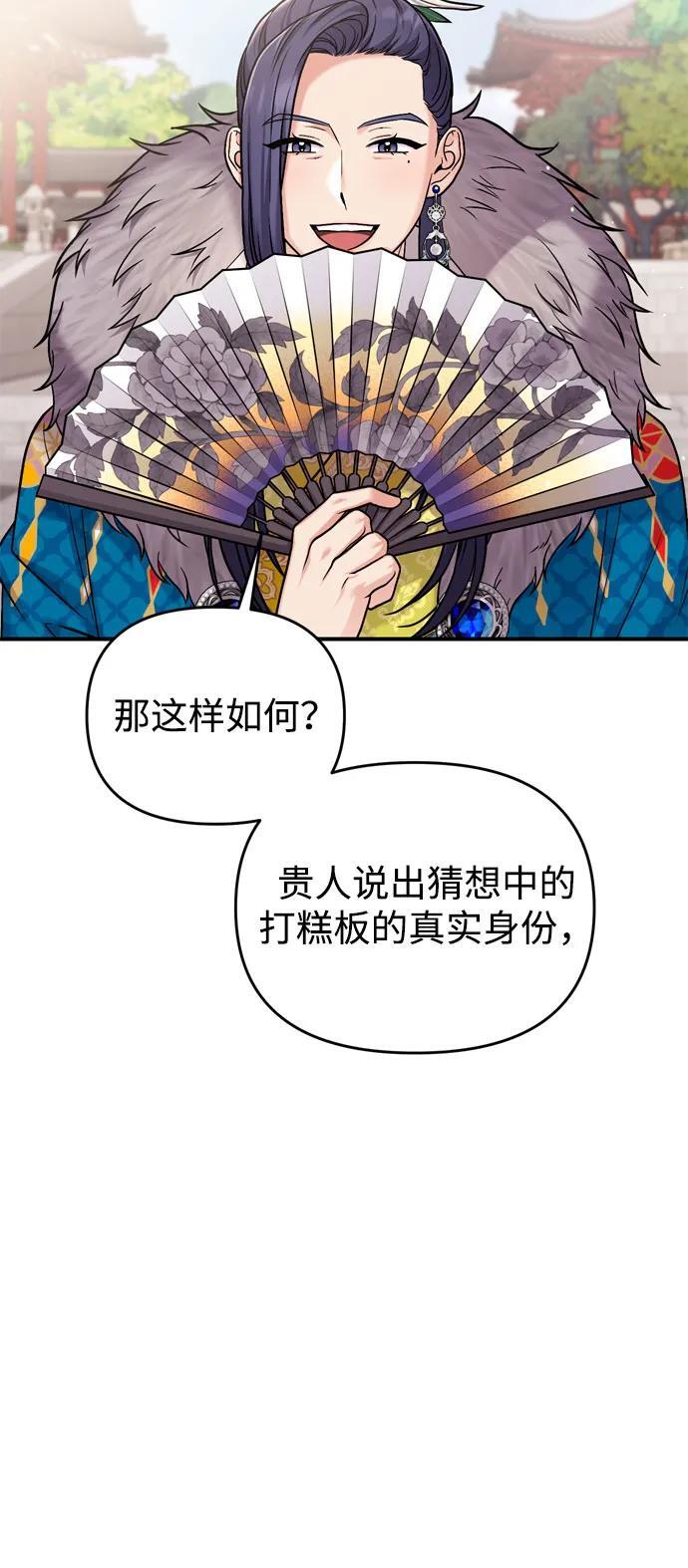 [第21话] 我什么都知道86