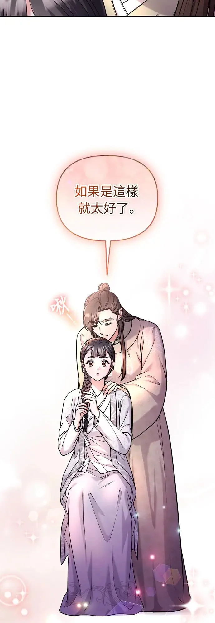 第48话 千潇茹的武功师父51