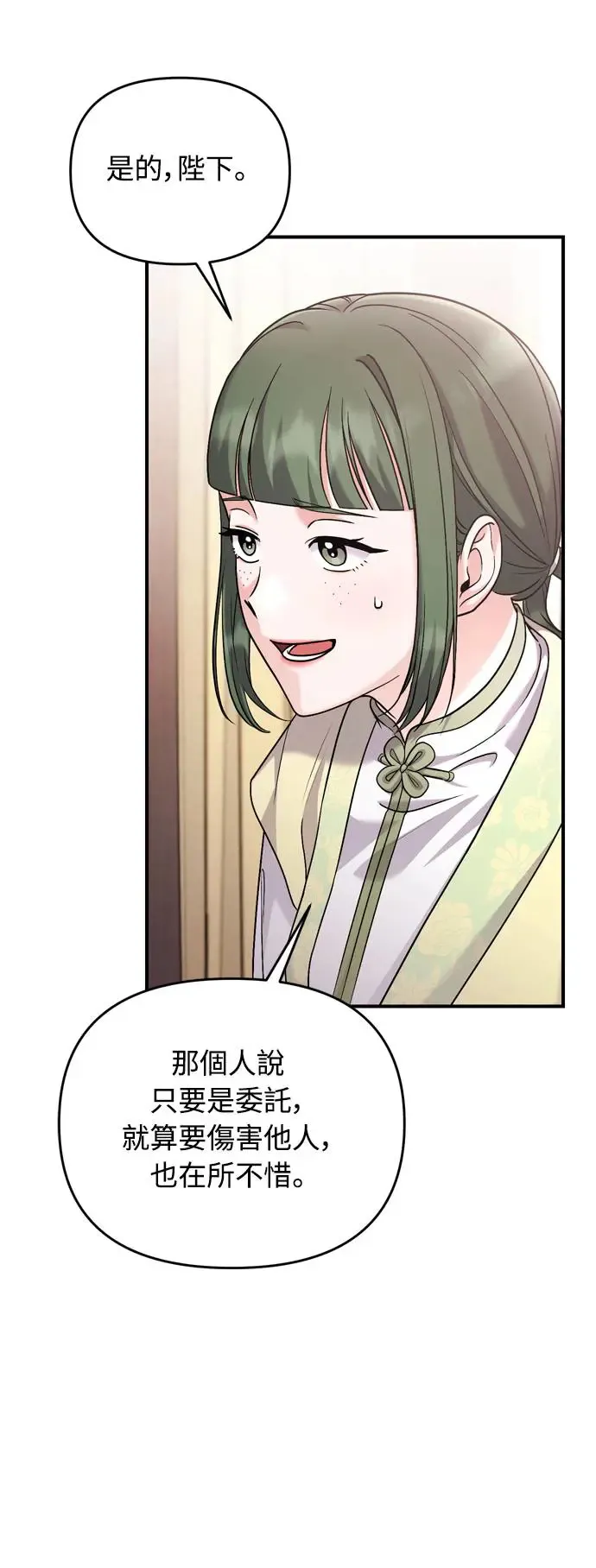 第43话 先下手为强50