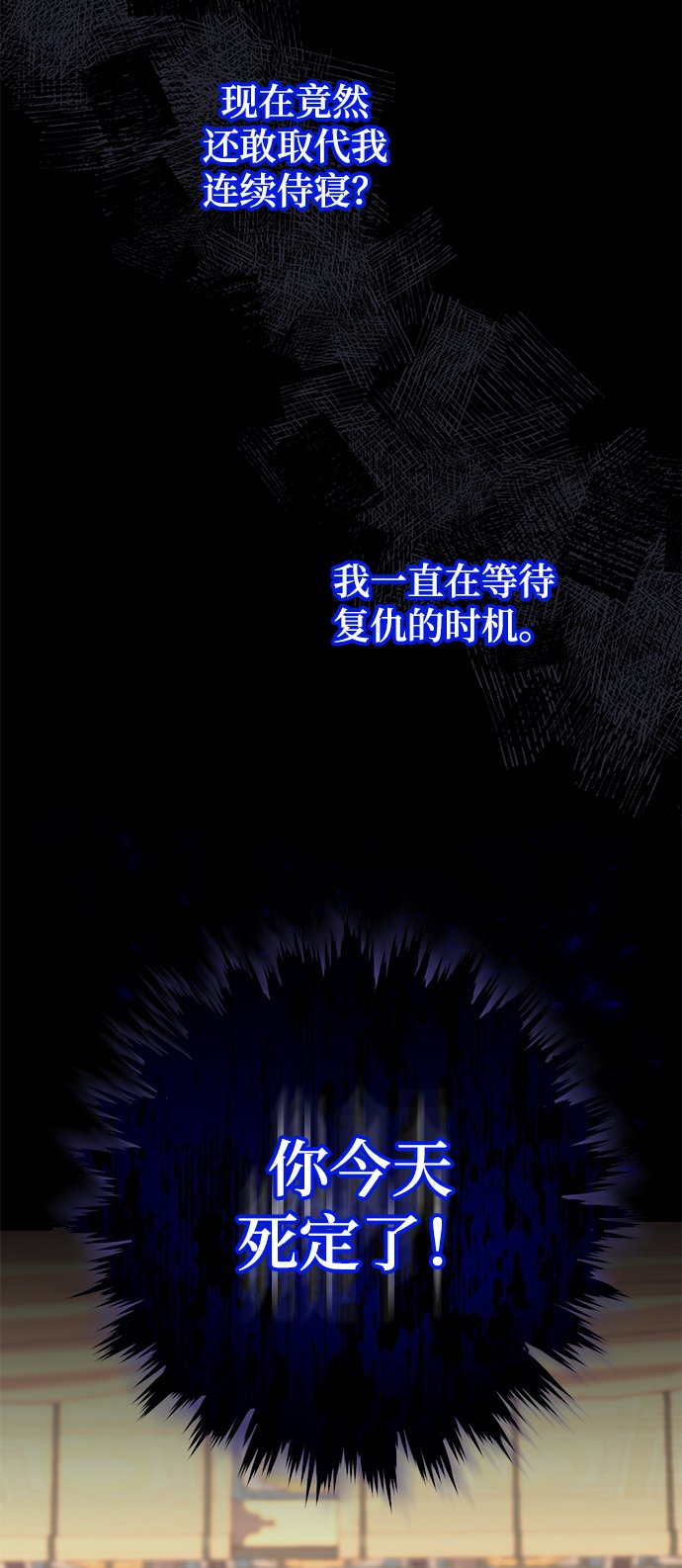 [第5话] 双目不染宫中事65