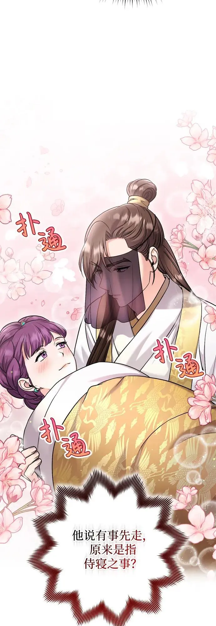 [第24话] 有两种可能19